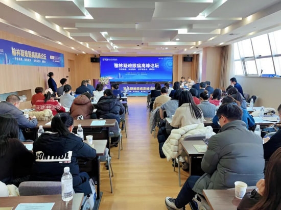 国家级、省级眼科专家齐聚榆林，共襄眼科盛会