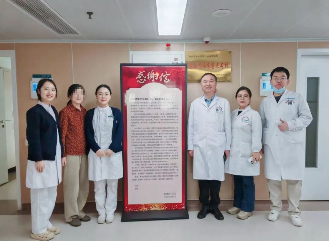 西安市中心医院心血管内科一病区收到“冬日情书”