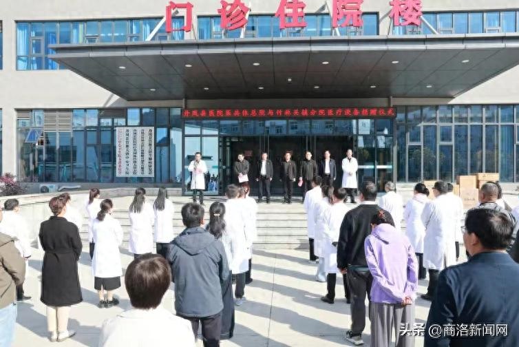 丹凤县医院医共体总院向竹林关分院配送设备并开展健康服