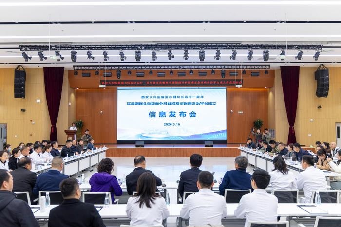 西安大兴医院打造耳鼻咽喉头颈颌面外科疑难复杂疾病诊治平台